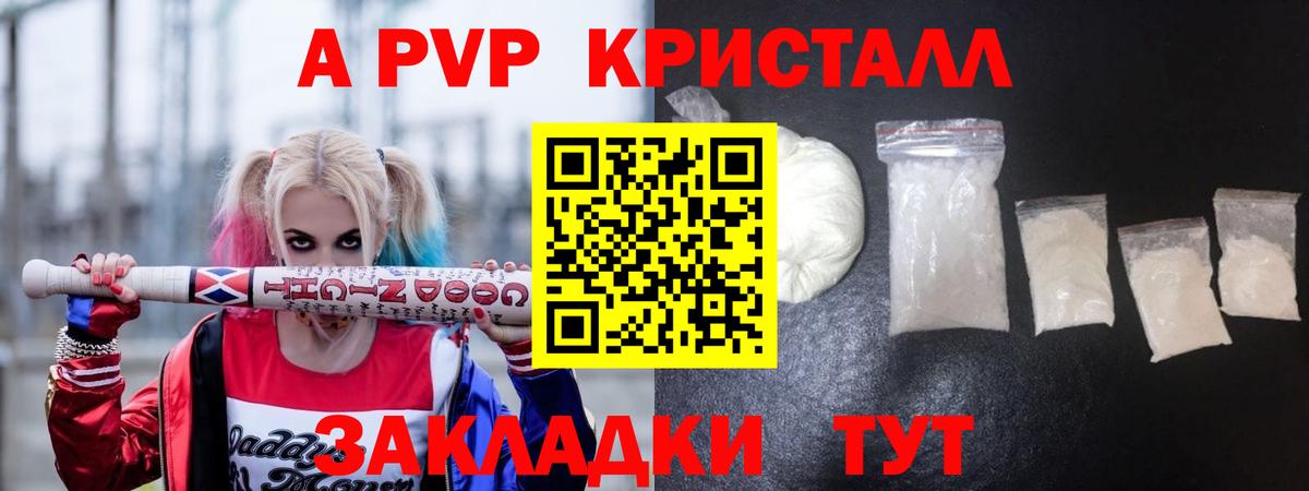 Альфа ПВП VHQ Чита