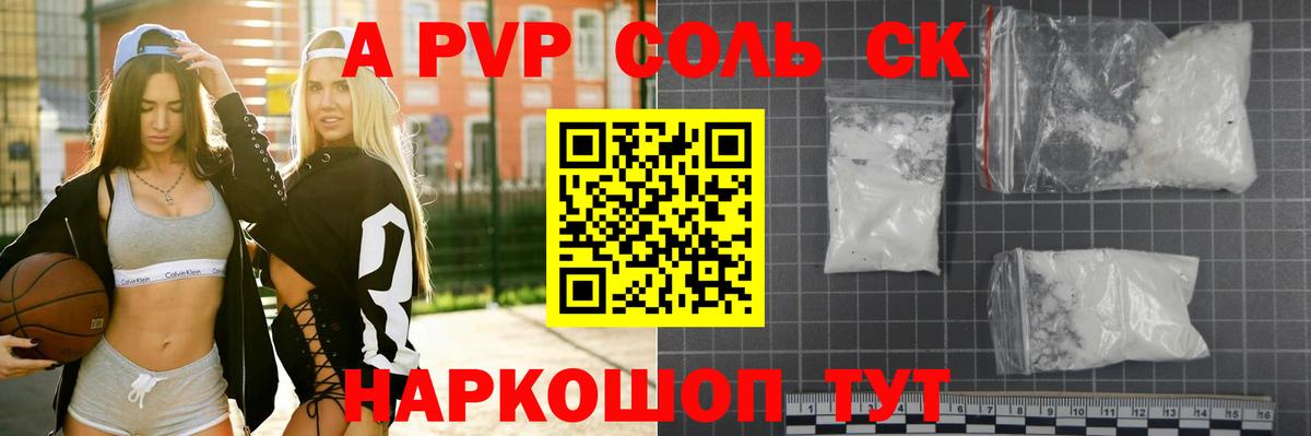 Alpha-PVP кристаллы  Alpha PVP Соль  Чита  Alpha PVP  Вход с VPN 