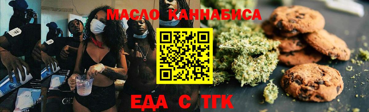 Чита  Cannafood конопля  Вход с VPN 