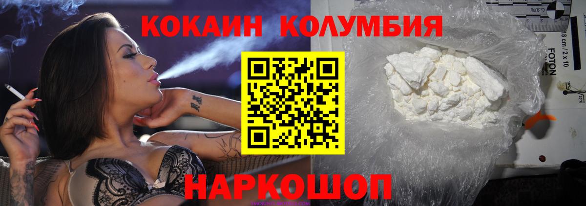 КОКАИН  Вход с VPN  Cocaine Перу  Чита  Cocaine 98% 