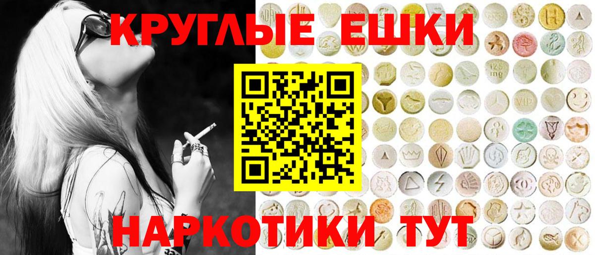 ЭКСТАЗИ MDMA  Экстази  Ecstasy диски  Чита  Вход с VPN 