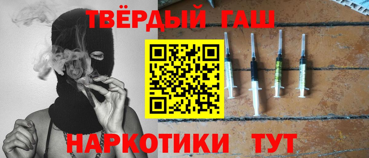 ГАШИШ убойный  ГАШИШ  Чита  Гашиш гарик  Вход с VPN 