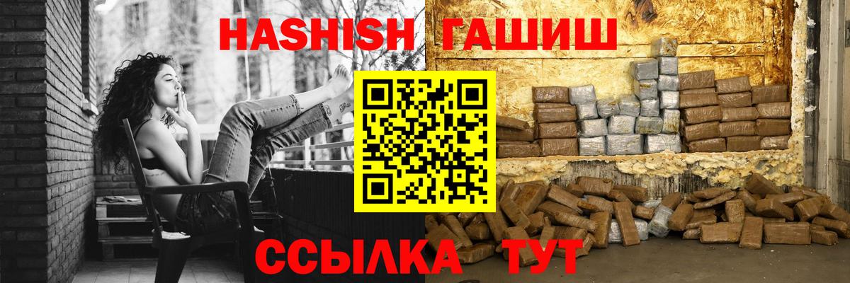 ГАШИШ 40% ТГК Чита