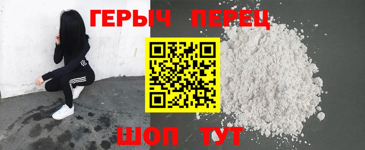 Героин гречка  Вход с VPN  Чита 