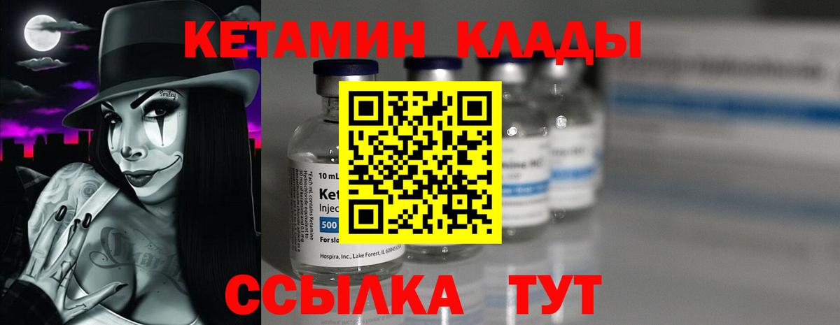 KRAKEN вход  КЕТАМИН ketamine  Вход с VPN  КЕТАМИН ketamine  Чита 