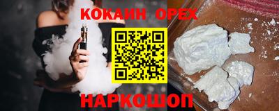 COCAINE Бугуруслан