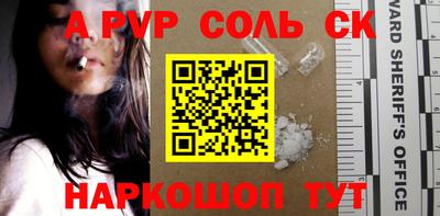 соль ск Будённовск