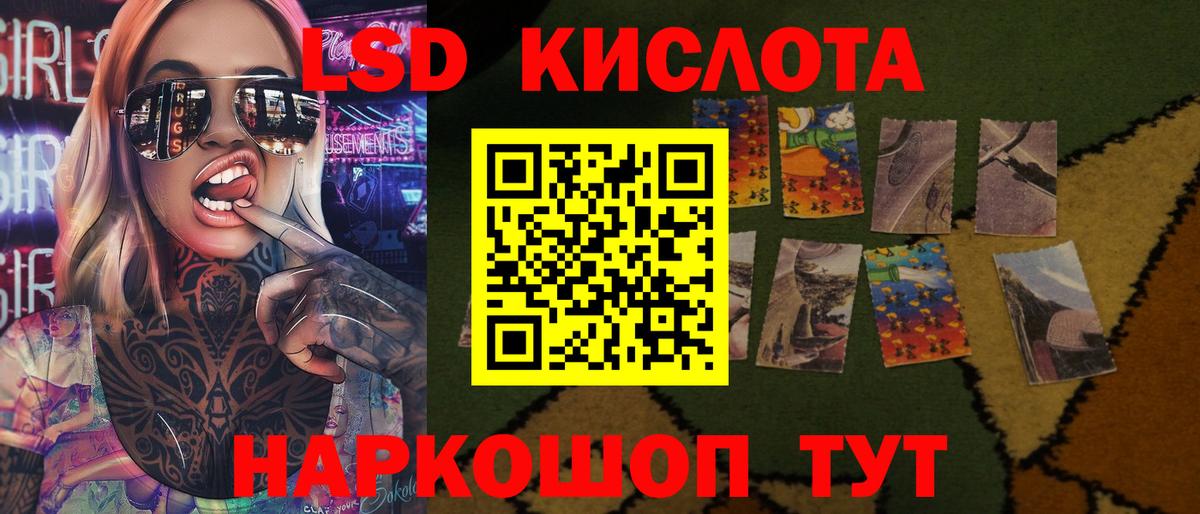 ЛСД экстази кислота  ЛСД экстази кислота  мега зеркало  Чита  Вход с VPN 