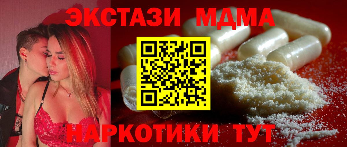 МДМА молли Чита