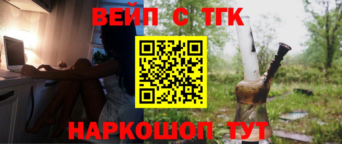 ТГК THC oil Чита